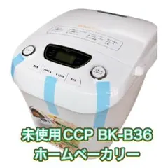 2025年最新】ホームベーカリー 未使用の人気アイテム - メルカリ