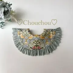 スタイ　モリス　いちご泥棒　くすみグリーンフリル　ハンドメイドスタイ