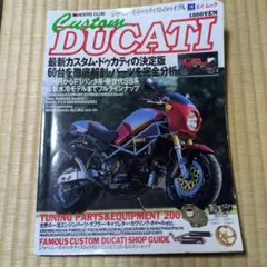 Custom Ducati 雑誌 1800円