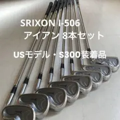 2026年最新】スリクソン i－506の人気アイテム - メルカリ