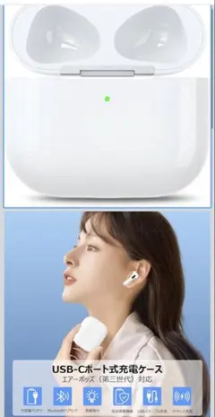 充電ケース AirPods 3との互換性あり 充電用ケースのみ タイプｃ対応