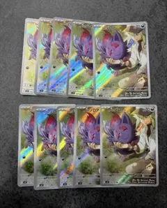 ゾロア AR 10枚セット ナイトワンダラー ゾロア AR 10枚 まとめ売り ナイトワンダラー - メルカリ