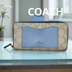 COACH コーチ F57318長財布　スカイブルー/ベージュ