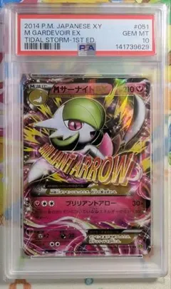 2026年最新】サーナイトex rr psa10の人気アイテム - メルカリ