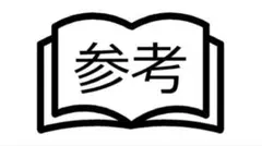ウィッグオーダー参考画像