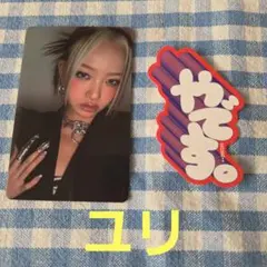 HANA 1st アルバム　特典　『YURI 』トレカ&口癖ステッカー