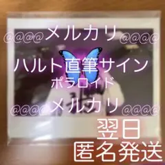 2026年最新】treasure 直筆サイン ポラロイドの人気アイテム - メルカリ