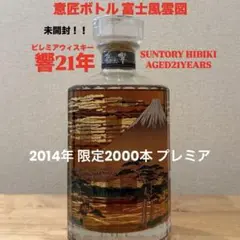 2025年最新】響21年富士風雲図の人気アイテム - メルカリ