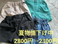 ショートパンツ4点セット　150.160