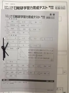 2026年最新】日能研育成テストの人気アイテム - メルカリ