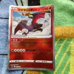 ポケモンカード かがやくリザードン 015/172、001/038 - メルカリ