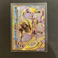【最安値】ゲッコウガ BREAK 157/103 ポケモンカード　復刻