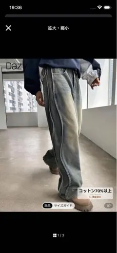 DAZY シームサイド ワイドレッグジーンズ