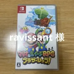 マリオ＆ルイージRPG ブラザーシップ！ Nintendo Switch