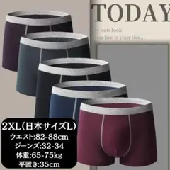 メンズボクサーパンツ5枚セット こだわりの素材 95%綿素材 シンプルデザイン