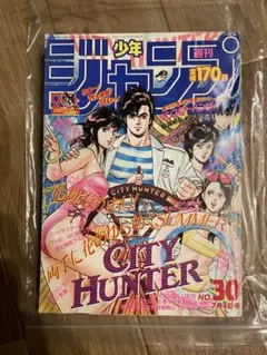 週刊少年ジャンプ 1987年11号 1991年8号 シティーハンター 週刊少年ジャンプ 1991年8号 電影少女 巻頭カラー シティーハンター