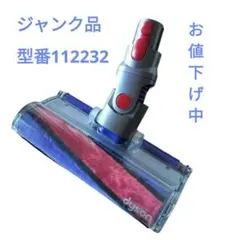 2026年最新】ダイソンv10 ヘッドジャンク品の人気アイテム - メルカリ