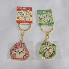 ちいかわ ご当地キーホルダー宮城 こけし 笹かま うさぎ 2個セット