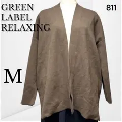 【ユナイテッドアローズ】 ゆったり ロングカーディガン 体型カバー カーキ