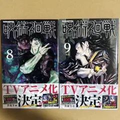 2026年最新】呪術廻戦 3 初版の人気アイテム - メルカリ