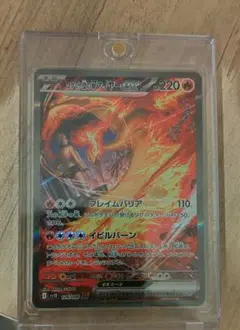 ロケット団のファイヤーex SAR SV10 ロケット団の栄光 124/098