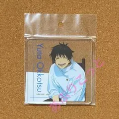 呪術廻戦0 乙骨憂太　アクリルコースター