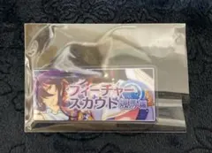 あんスタ バナコレ フィーチャースカウト 神崎颯馬 ①