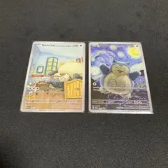 ポケモンカード 星月夜 ゴッホ展 2枚セット
