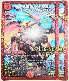 2026年最新】燃える革命ドギラゴン 文字の人気アイテム - メルカリ