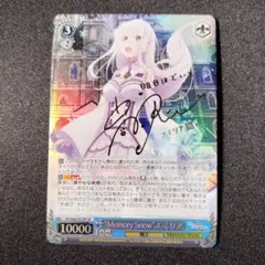 2025年最新】MEMORY snow エミリア spの人気アイテム - メルカリ