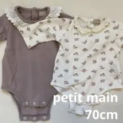 petit main ロンパース 2枚セット 70cm