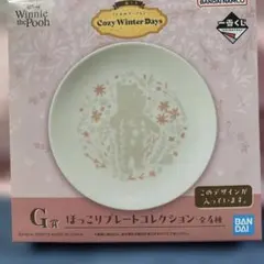 くまのプーさん 一番くじ G賞 ほっこりプレートコレクション