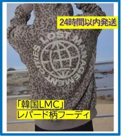 LMC 韓国ストリート OMG COMBO HOODIEレパード柄【XLサイズ】