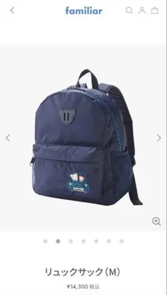 【新品】familiar リュックサック バッグ 車 完売商品 青 男の子 2026年最新】ファミリア リュックの人気アイテム - メルカリ