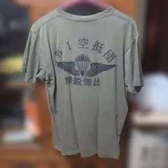 第1空挺団 Tシャツ オリーブグリーン後ろにロゴサイズ(L)