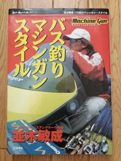 2026年最新】並木敏成の人気アイテム - メルカリ