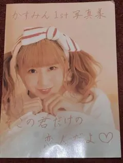 2025年最新】おこさまぷれ〜と。チェキの人気アイテム - メルカリ