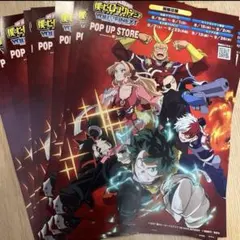 僕のヒーローアカデミア 映画 フライヤー ポップアップストア 12枚 ヒロアカ