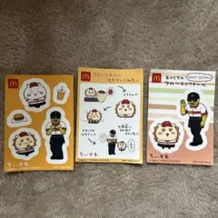 マクドナルド ちいかわ シールセット 3枚入り