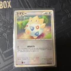 トゲピー ポケモンカードゲーム