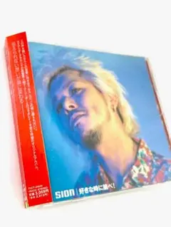 53　 SION　シオン　好きな時に跳べ！