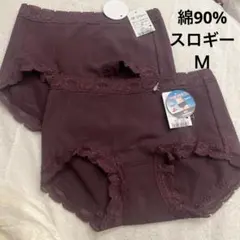 トリンプ　Ｍ　綿90% 二枚　パープル　ショーツ　スロギー 綿混　✨