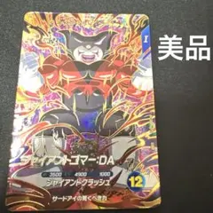 Sdv5-070 ジャイアン - メルカリ