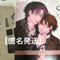 パンクストライアングル ステッチ1 コミック 小冊子