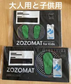 2枚セット☘️ZOZOMAT ゾゾマット大人用と子供用Kids ZOZOTOWN