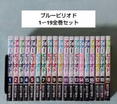 2026年最新】ブルーピリオド 全巻の人気アイテム - メルカリ