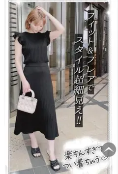 Rady ニットワンピース