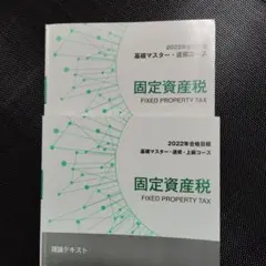 2026年最新】固定資産税 DVDの人気アイテム - メルカリ