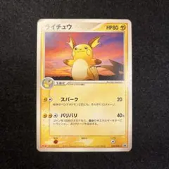 希少】【プロモ】ライチュウ 058/ADV-P ポケモンカード Meiji - メルカリ