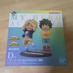 一番くじ 僕のヒーローアカデミア D賞 いずく・かつき